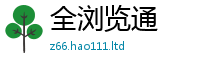 王中王493333WWW马头诗靠7777788888管家婆凤凰网查一下云间玉箭